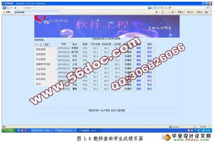 軟件工程精品課程網站設計與實現 架構、功能與開發實踐